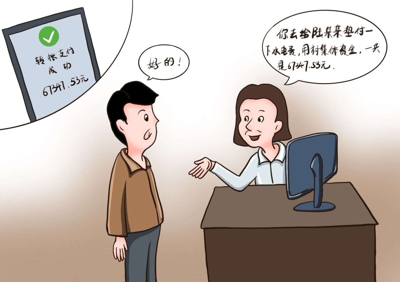 晚节不保的老书记3.jpg