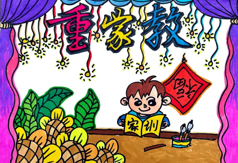 6.老师沈杏林、学生盛馨垚《重家教 传家风》.png