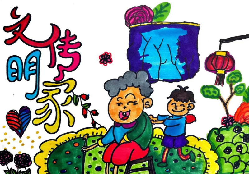 1.老师沈毓聪、学生汪涵《清风入户 文明传家》.png